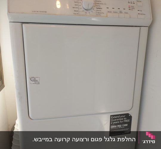 מייבש כביסה AEG עם כפתורי שליטה ותוויות